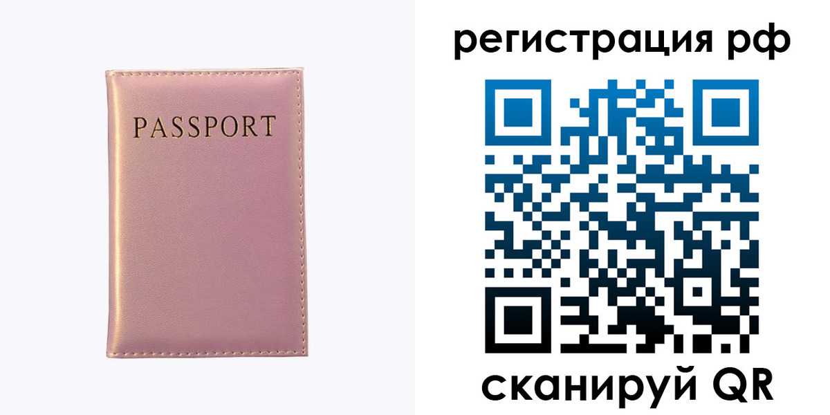временная регистрация для школы в Коряжме