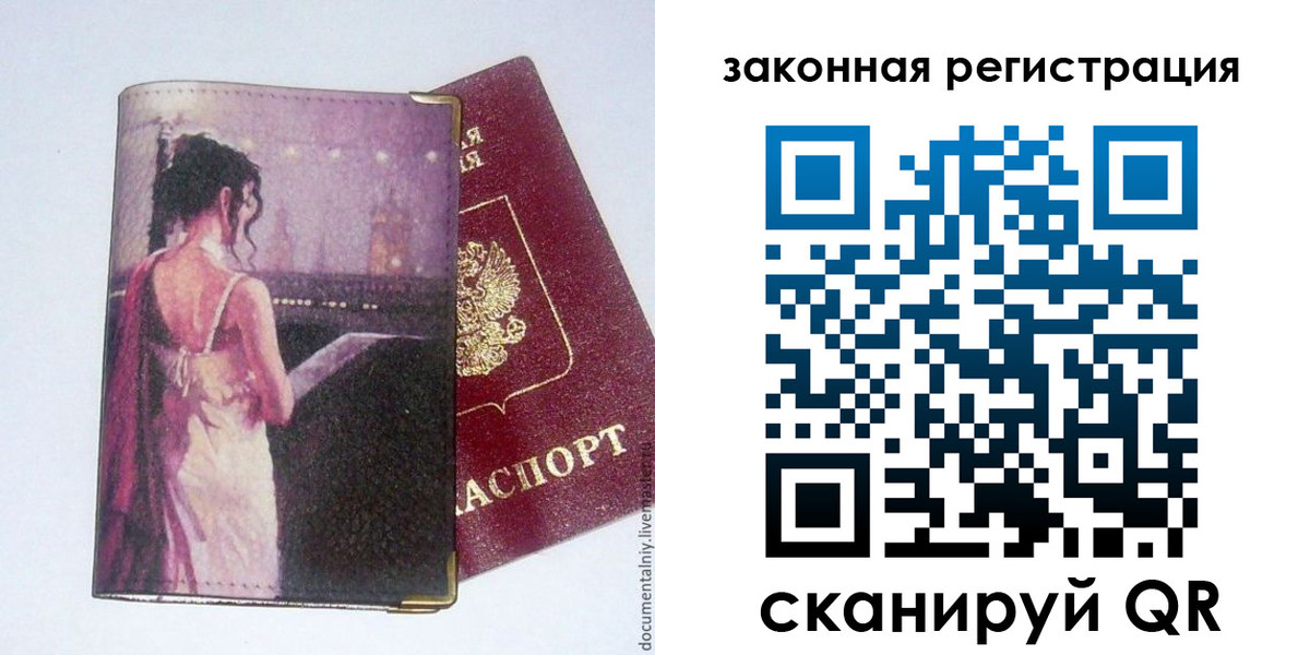 временная регистрация 2025 в Коряжме