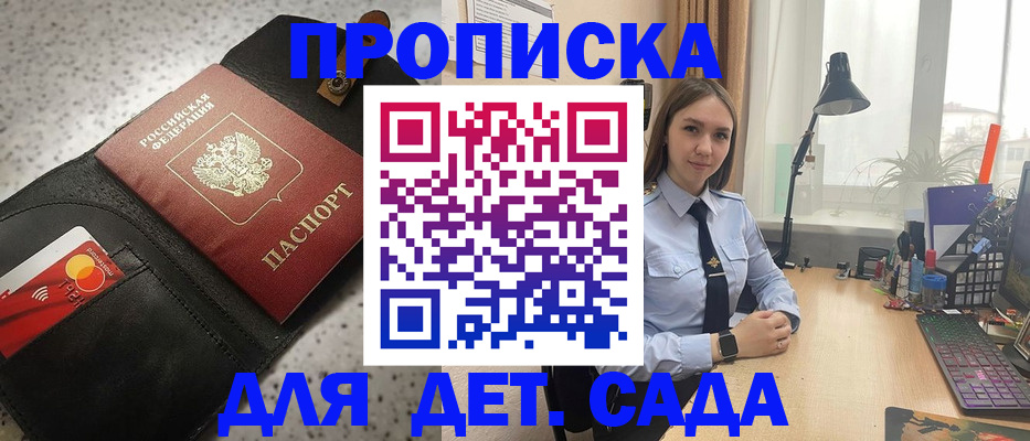 временная регистрация недорого в Коряжме