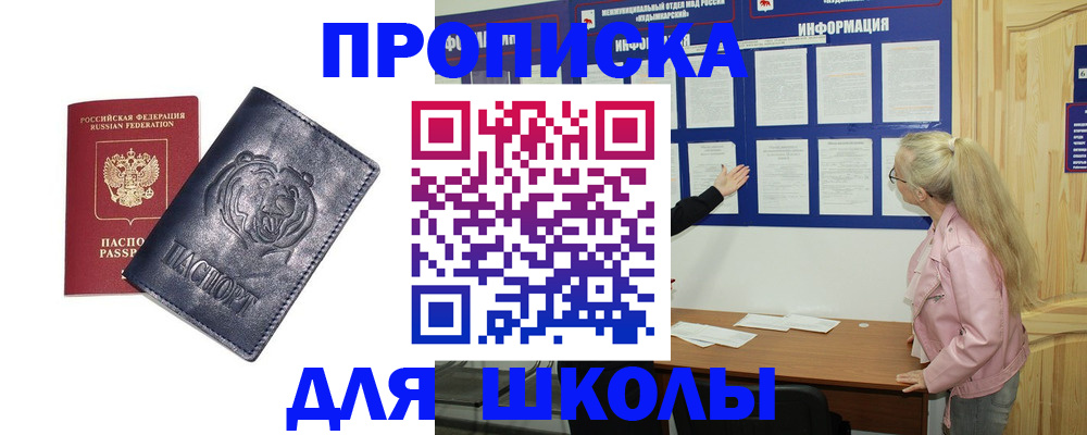 прописка 2025 в Коряжме